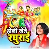 Holi Khele Raghurai